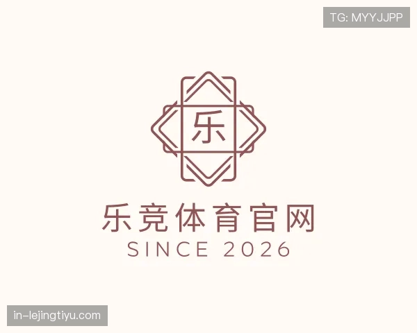 解读乐竞体育